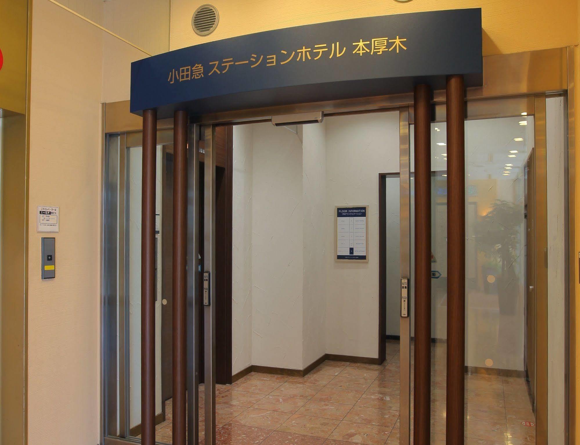 Odakyu Station Hotel Hon-Atsugi Extérieur photo